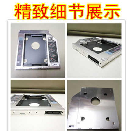 新款 HP惠普 2570P 2560P 2470P 2540P光驱位硬盘SSD固态托支架盒