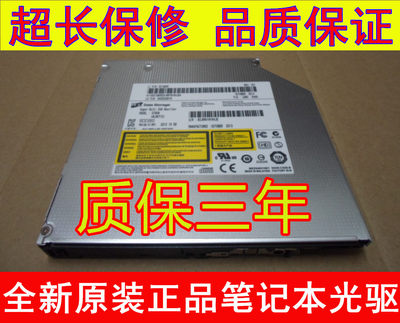 原装a1466屏幕ibm小红帽 七喜 V438 A410  笔记本内置DVD刻录光驱