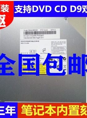 联想 M7101 S320 Y555 G458 G459 B4306 笔记本内置DVDRW刻录光驱
