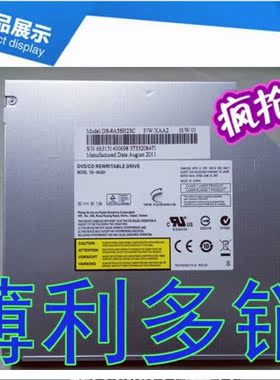 原装 ACER宏基TM4750 7560G TMP273 6736Z 2930 刻录机光驱D9双刻