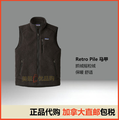 加拿大直邮Patagonia巴塔男款Retro pile摇粒绒保暖抓绒马甲22821