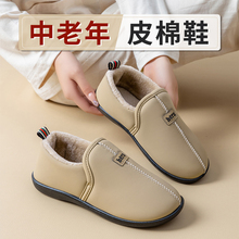 PU皮防水加绒棉拖鞋中老年人秋冬天包跟外出穿防滑防水保暖拖鞋男