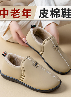 PU皮防水加绒棉拖鞋中老年人秋冬天包跟外出穿防滑防水保暖拖鞋男