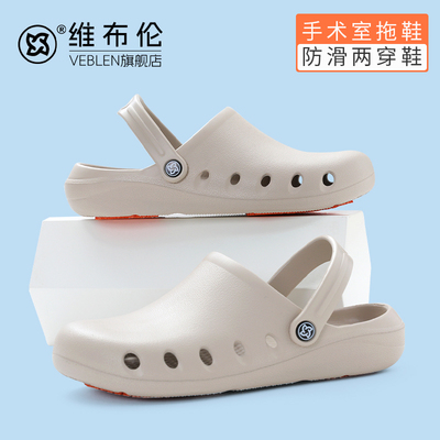VEBLEN手术室洞洞鞋夏季防滑