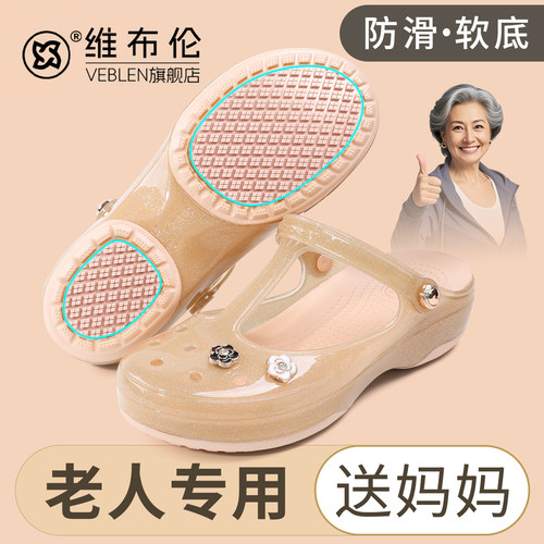 维布伦妈妈中老年软底果冻洞洞鞋
