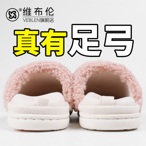维布伦可拆卸毛绒保暖棉拖鞋