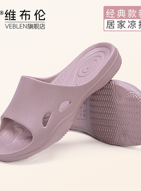 VEBLEN维布伦拖鞋女夏简约纯色居家外穿浴室洗澡软底防滑凉拖鞋男
