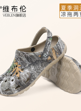 VEBLEN维布伦男士洞洞鞋2025新款夏季防滑凉鞋男生外穿潮流沙滩鞋