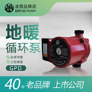 凌霄家用地暖循环泵低音暖气热水加压泵屏蔽泵锅炉空气能管道水泵