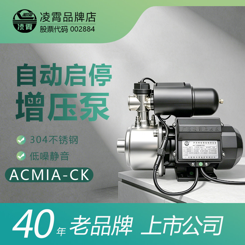 广东凌霄不锈钢智能数显大功率图片