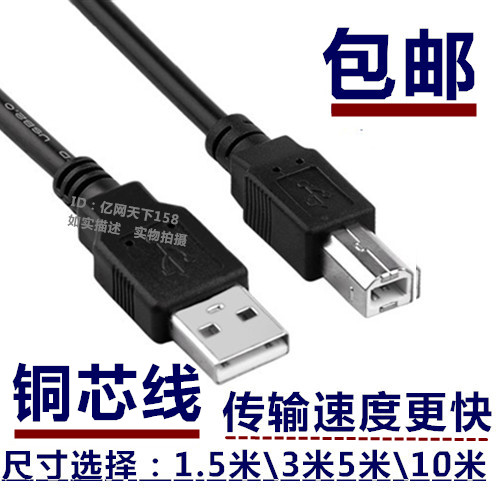 适用于北洋btp-2300E btp-L42条码打印机usb数据线连接电脑打印线
