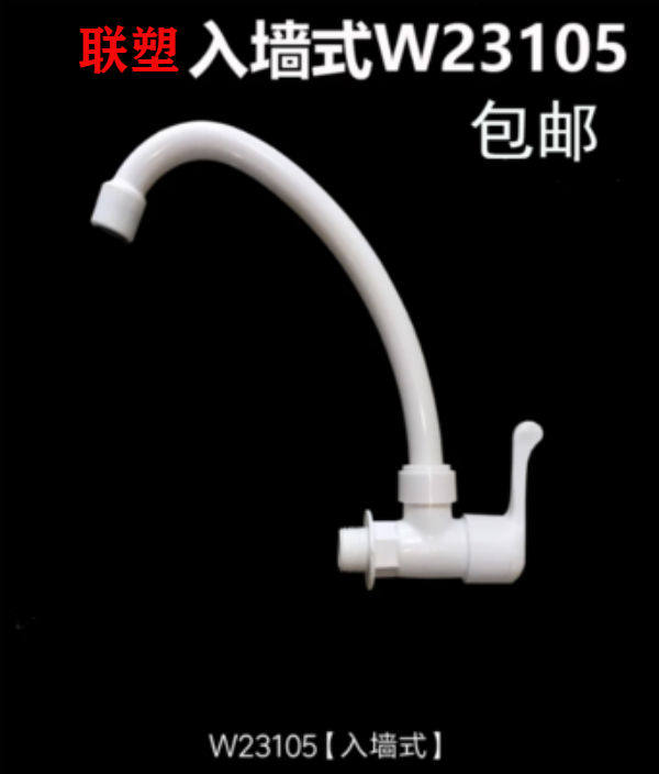 洗手盆洗手盆水龙头联塑领尚