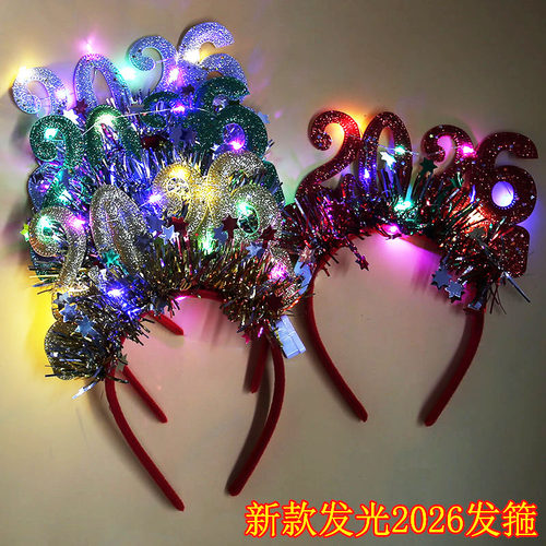 新款2026圣诞发光发箍新年派对聚会头饰酒吧跨年活动装饰地摊货源