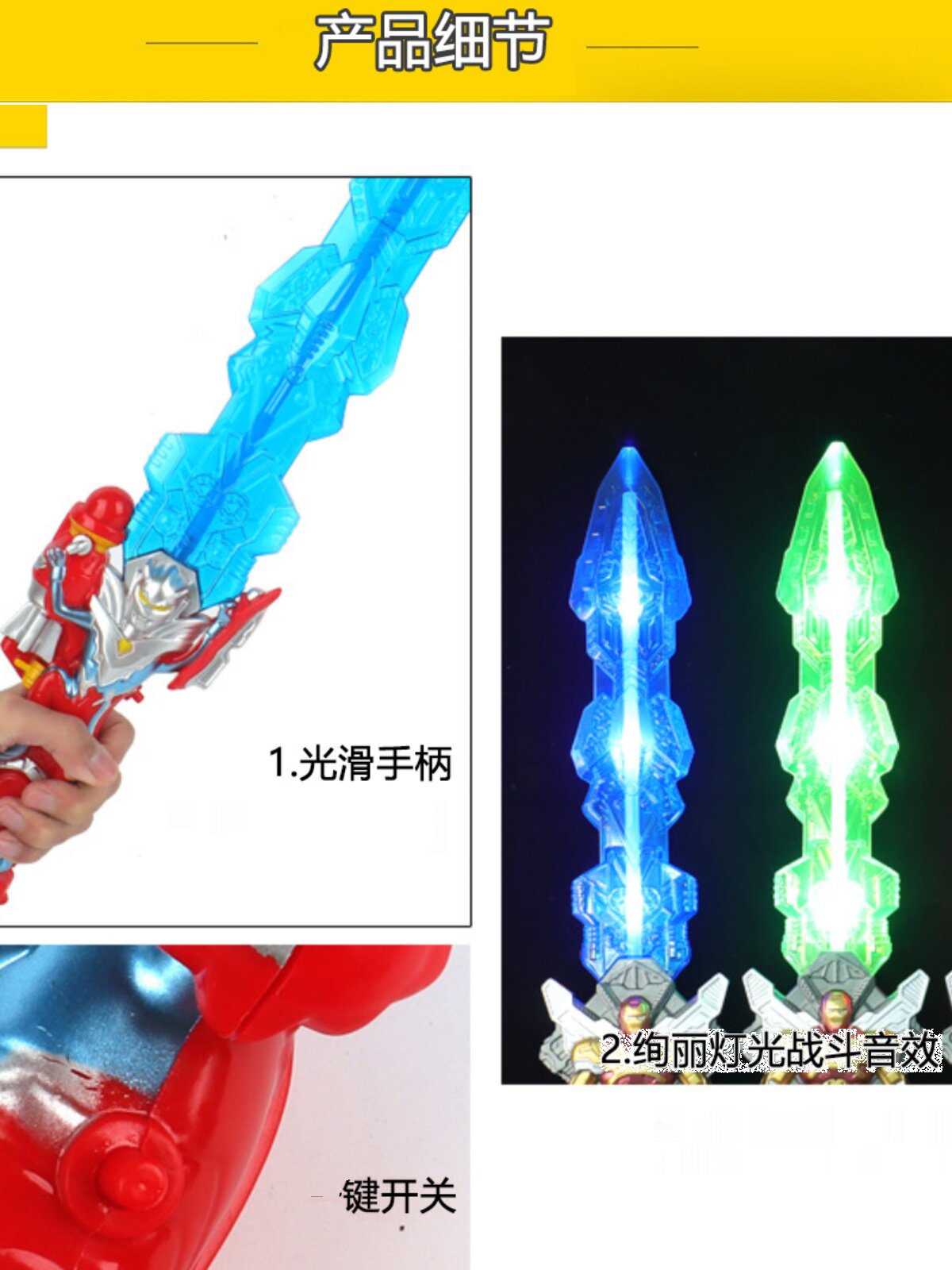 어린이 장난감 칼 소년 음악 소리와 빛 장난감 야시장 빛나는 장난감 새로운 빛나는 거리 노점 이우 배치