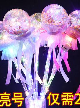 星空仙女波波球圣诞节地摊小玩具