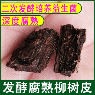 发酵柳树皮腐熟颗粒兰花植料专用土营养补面土君子兰蝴蝶兰有机肥