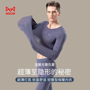 套装 发热秋衣秋裤 莫代尔棉毛衫 秋衣裤 女 薄款 猫人超薄保暖内衣男士