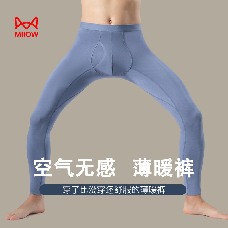 猫人男士超薄款无痕莫代尔秋裤