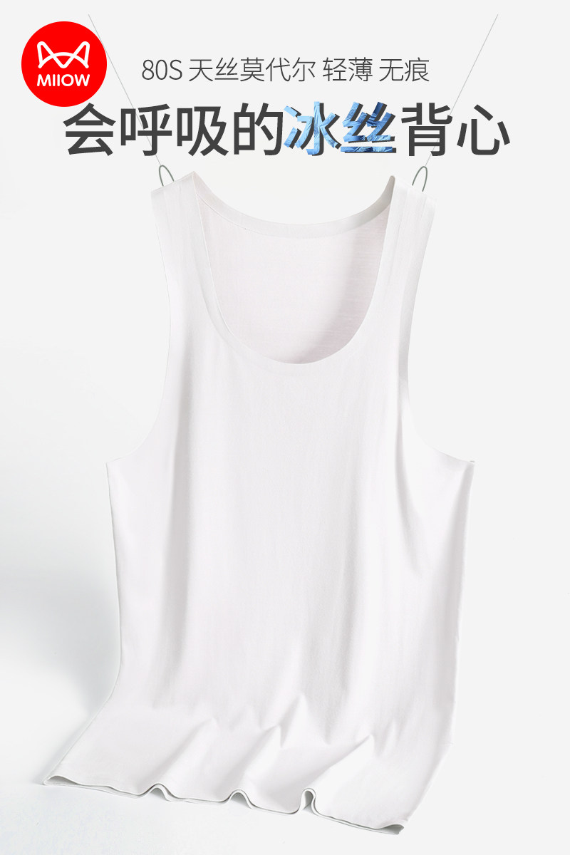CATMAN 남성용 조끼 모달 코튼 아이스 실크 심리스 화이트 허들 스포츠 피트니스 이너웨어 얇은 여름 스타일