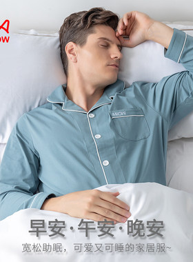 猫人男士纯棉长袖睡衣套装