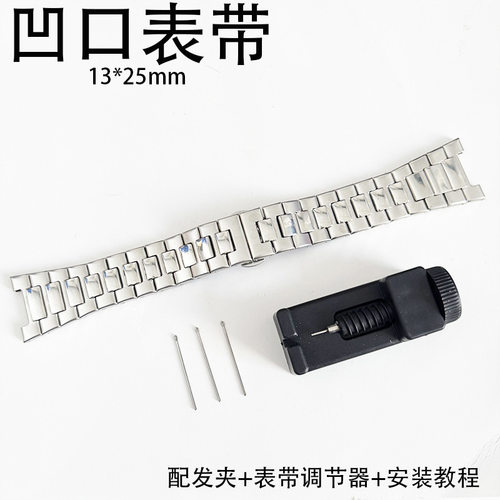 13mm*25mm精钢蝴蝶双按扣表带