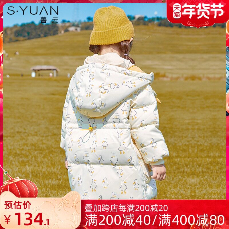 童装女童羽绒服宝宝卡通2021新款儿童洋气加厚中长款面包服外套冬