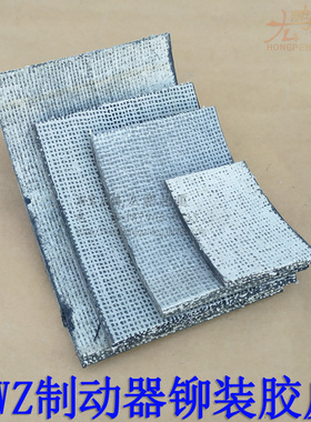 起重机卷扬机制动胶皮刹车片YWZ制动器铆钉瓦块闸皮TJ2制动摩擦片