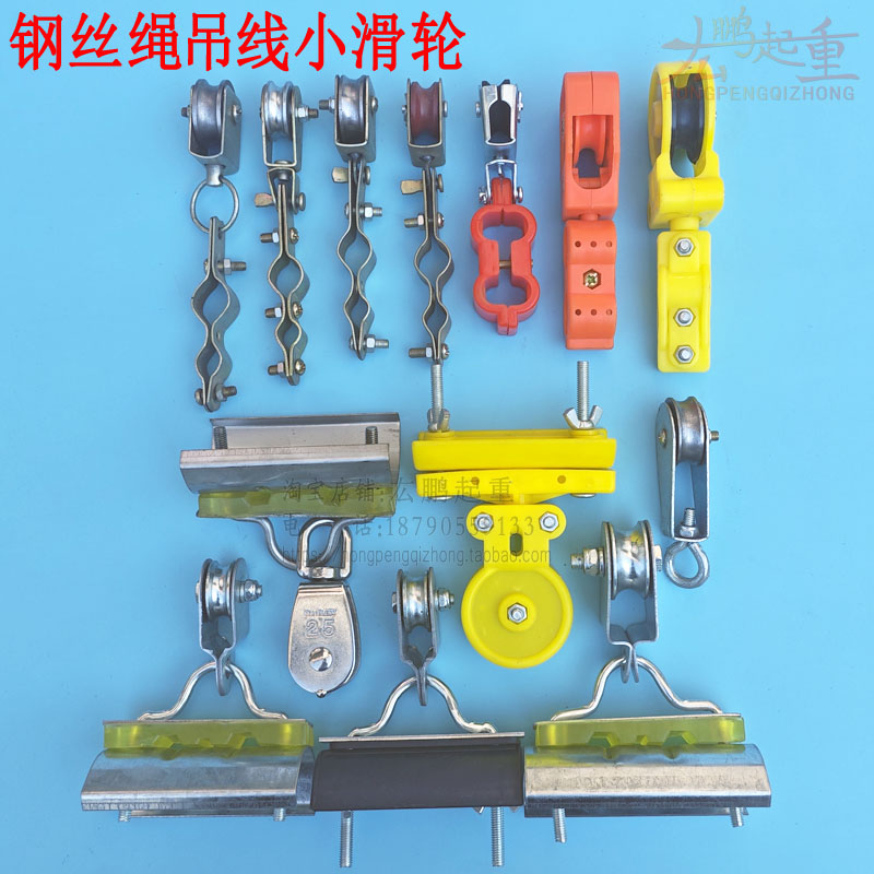 钢丝绳电缆线滑车吊线拖缆滑轮