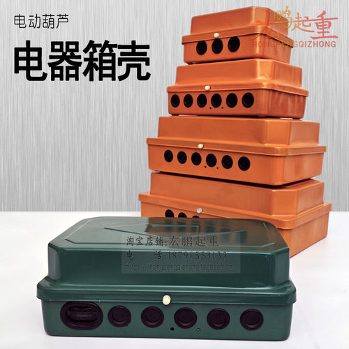 电动葫芦电器箱CDMD控制箱铁外壳