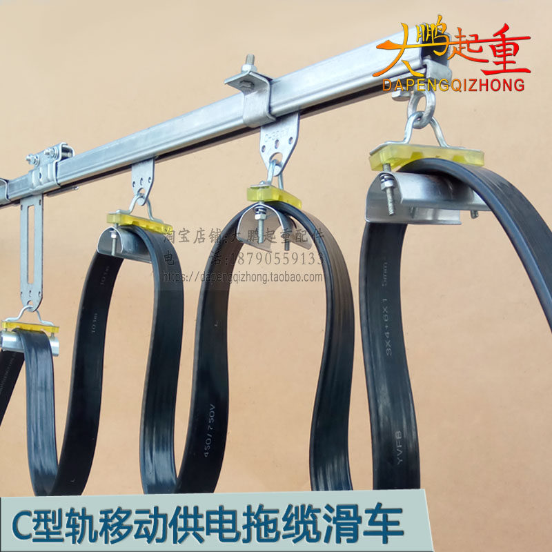 C30异型轨中间滑车C型钢导轨头车尾车C30C32 C40吊瓦电缆滑J车滑