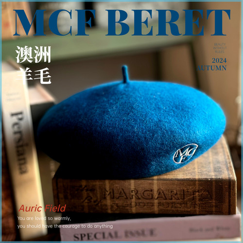 高级色澳洲MCF纯羊毛呢贝雷帽