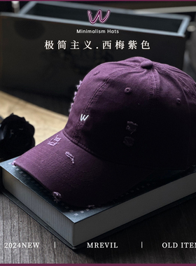 西梅紫色/简约小标w字母破洞做旧棒球帽子男女加深百搭鸭舌帽软顶