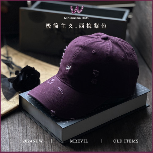 西梅紫色小字母破洞做旧棒球帽