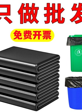 商用大号垃圾袋黑色加厚平口塑料袋餐饮酒店环卫物业袋加大清洁袋
