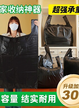 垃圾袋家用加厚手提式实惠装大号厨房办公室专用黑色背心拉塑料袋
