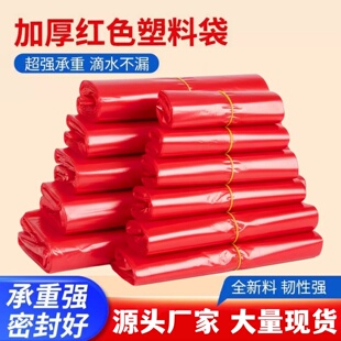 家用结婚红色手提式垃圾袋加大加厚背心式厨房一次性塑料袋实惠装
