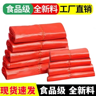 批发红色食品级塑料袋子大号背心一次性错版方便袋手提垃圾袋家用