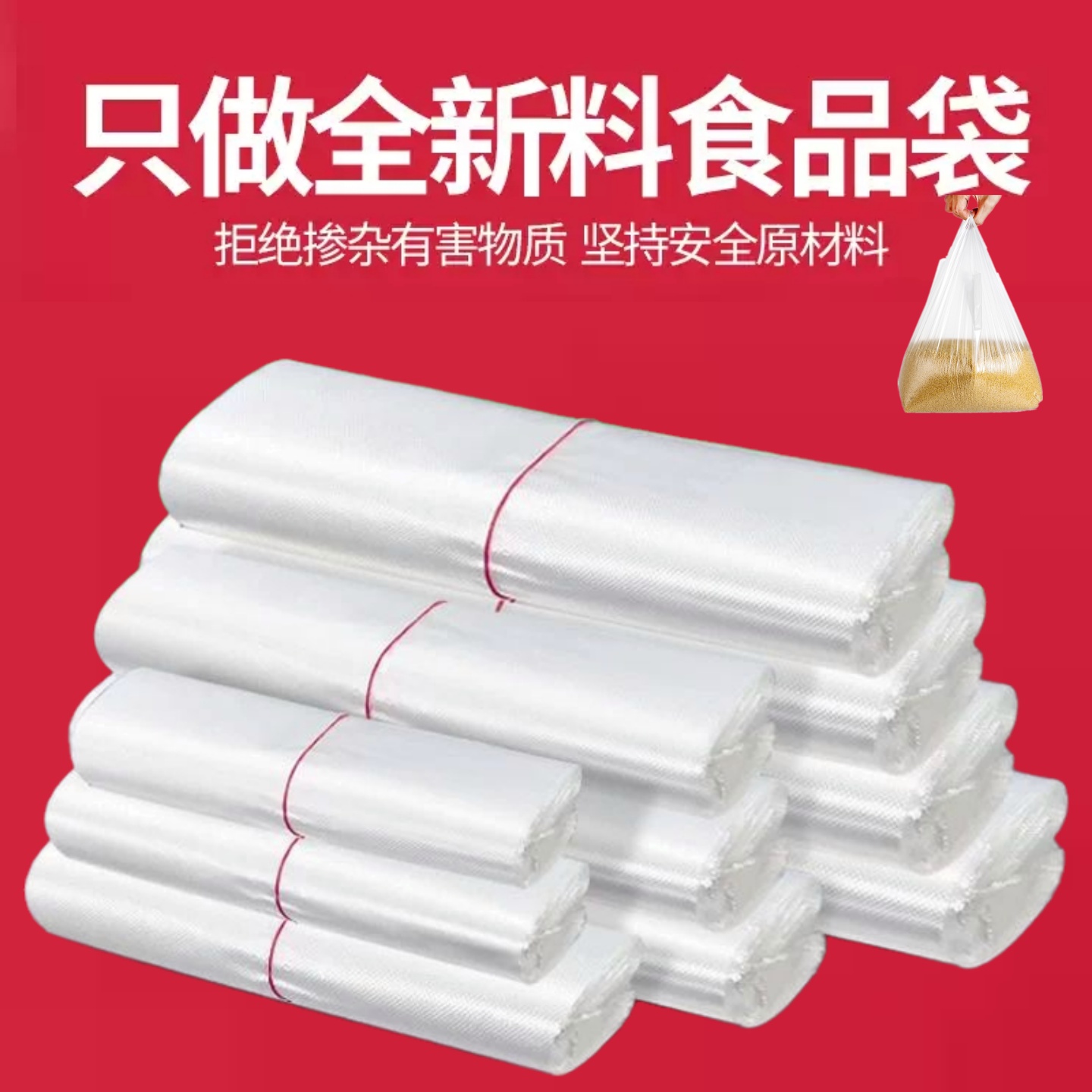 白色透明塑料袋食品打包袋手提袋加厚方便袋子购物用背心袋批发