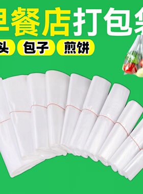 加厚白色透明塑料袋一次性超市蔬菜水果打包手提袋商用背心方便袋