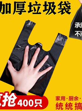 宿舍装卫生巾的黑色垃圾袋一次性小号姨妈巾生理期旅行迷你塑料袋