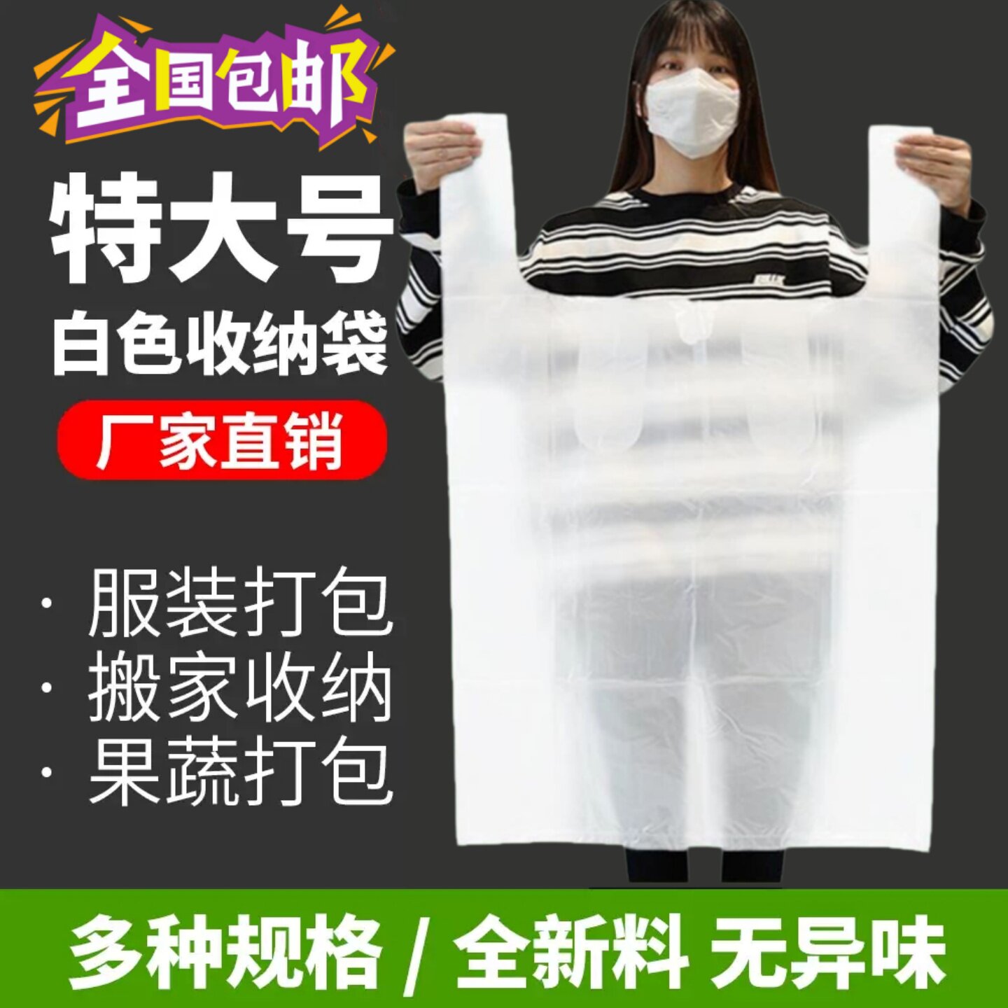 大号透明塑料袋大码背心白色特大号超大加厚手提搬家打包收纳袋子