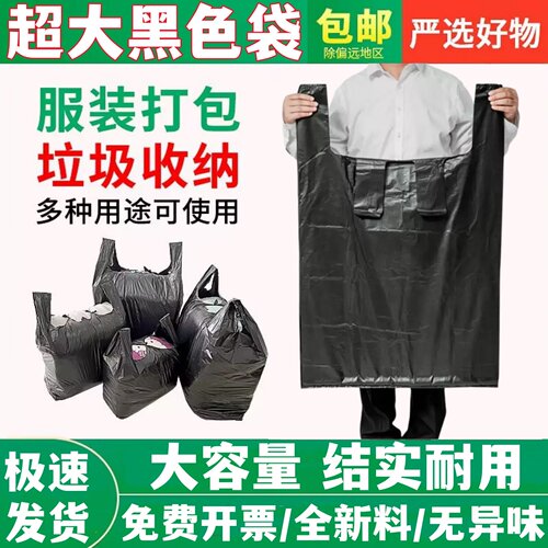 垃圾袋大号商用餐饮加厚大垃圾桶环卫户外黑色超大手提袋厨房特大