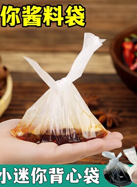 白色塑料袋家用食品透明胶袋酱料汁醋背心袋迷你小号手提式方便袋