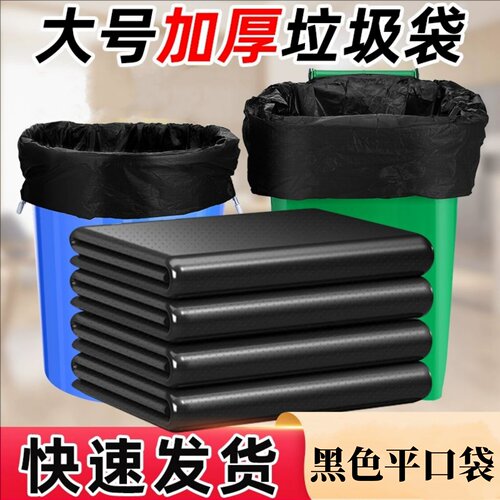 大垃圾袋大号黑色120x140加厚240升环卫物业商用垃圾桶垃圾袋120L