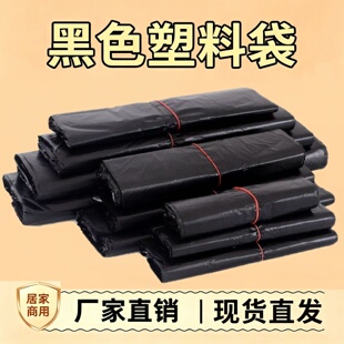 垃圾袋家用实惠装黑色宿舍商用餐饮厨房餐余加厚手提背心式塑料袋