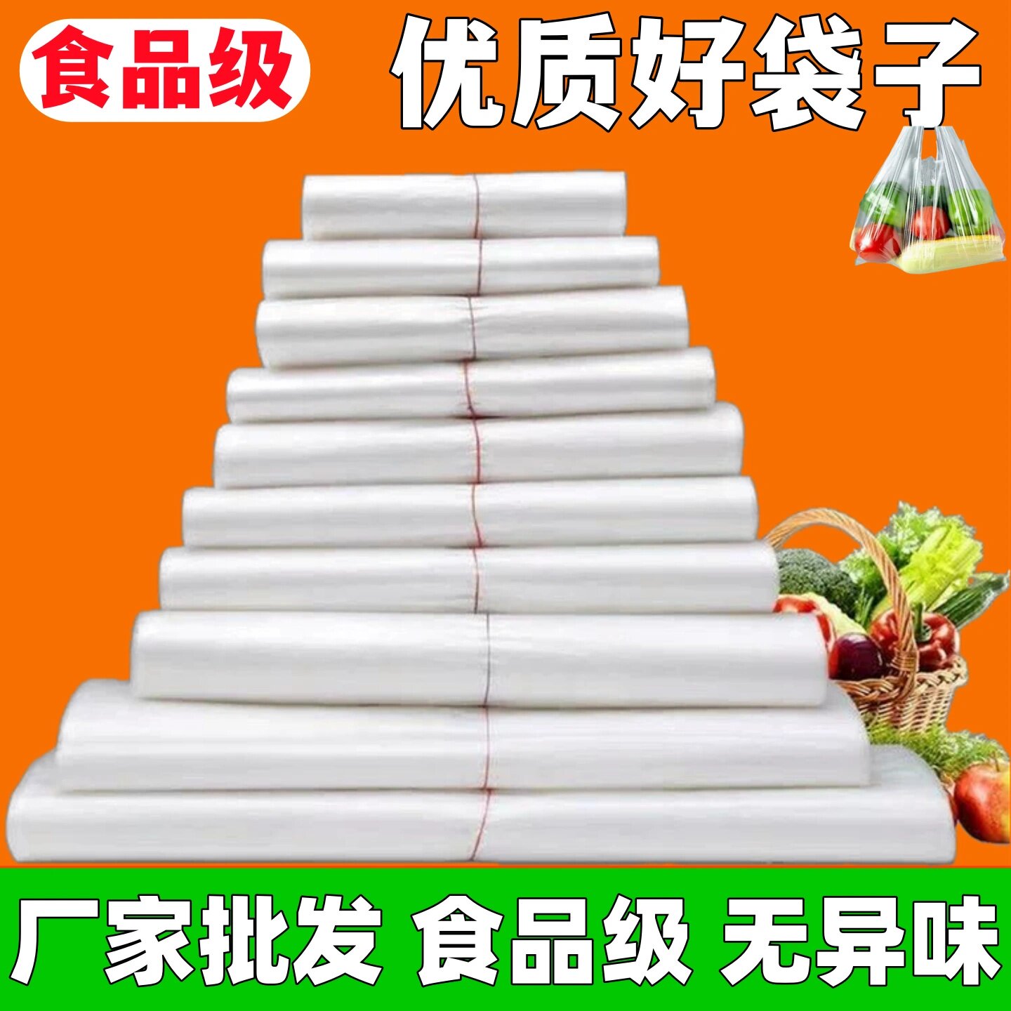 全新料食品级耐高温套碗油条白色背心式大号方便袋塑料袋批发商用