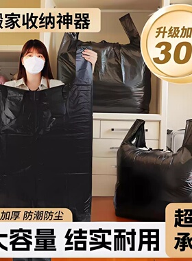 批发超大号垃圾袋 黑色加大加厚背心塑料袋手提打包袋收纳袋