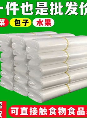 白色塑料袋食品袋一次性方便袋水果打包袋背心袋手提拎袋小号胶袋