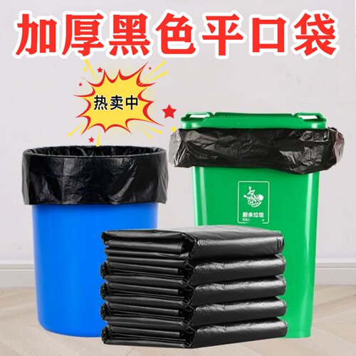 大垃圾袋加厚特大黑色大码酒店环卫物业宾馆厨房家用商务用超大号