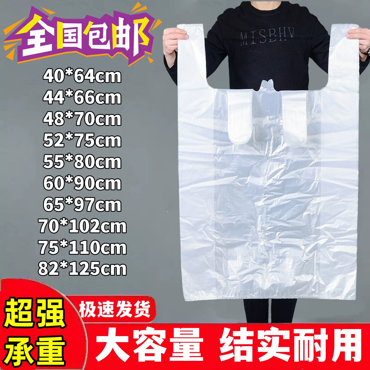 加厚收纳袋特大号塑料服装打包袋超大手提背心袋白色搬家方便摆摊